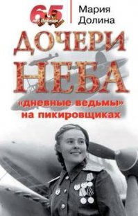 Не забываем также и о "Дневных ведьмах".