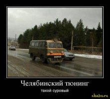 Забавный "паровозный" тюнинг автомобиля