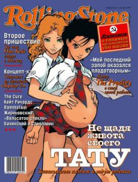 15 самых откровенных обложек в истории журнала Rolling Stone