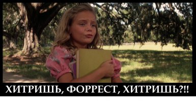  Маленькие хитрости