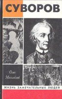 Я в далеком детстве вот такую книжку читал:

там все эти "малоизвестные" факты есть