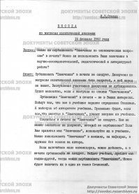 Документы из личного архива Сталина выложены в открытый доступ и любой интересующийся может их прочитать.
Вот например Запись беседы Сталина И.В.  с экономистами