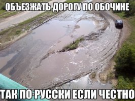 А ты знаешь, что под под лужей???