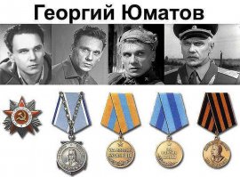 90 лет Георгию Юматову. К юбилею Актера. 