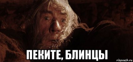 Пеките блинцы! Машина для производства блинчиков