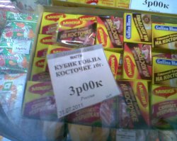 **й пойми чего или мужчинам вход в магазин воспрещён