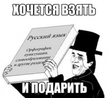 А еще лучше, по хлебальнику автору.