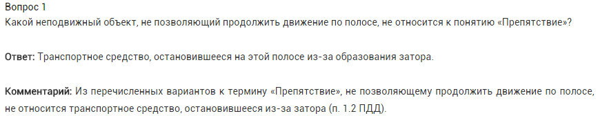 затора нет - объезжаем бесплатно.