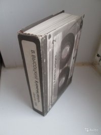 Как же это свежо и оригинально! 0_о
У меня тот такая книжка есть со стихами Высоцкого 1987 года. (фотки не мои)