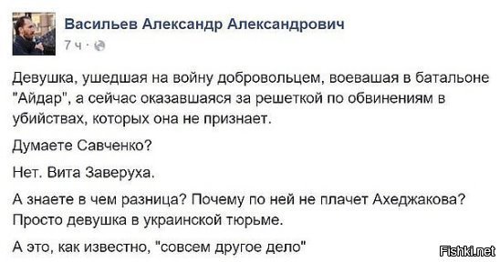 Cавченко виновна!