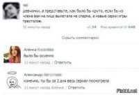 Смешные комментарии из соцсетей 