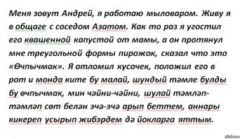 Этнический состав РФ