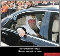  Когда попЫ не хотят покупать абонемент