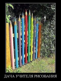 Когда есть станок под рукой, карандаши и немного времени