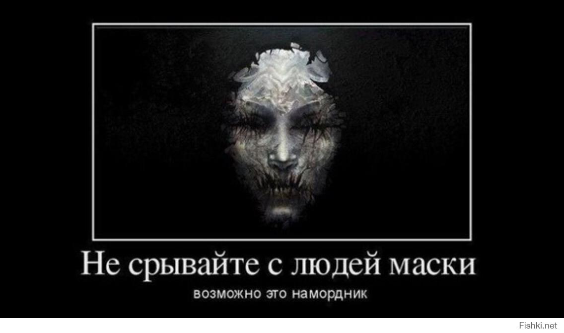 Лицемеры Картинки Со Смыслом