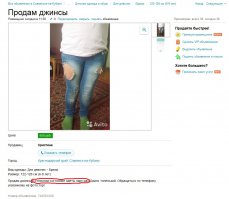 Смешные объявления на Авито