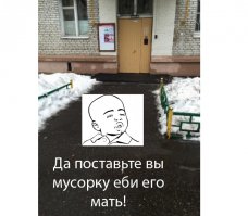 Как московские чиновники «установили» урну с помощью фотошопа