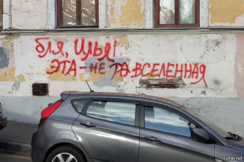 Это не ком. Илья это не та Вселенная. Приколы про Илью смешные. Илья Мамаев Орел. Бля Илья эта не та Вселенная.