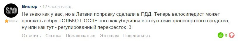 Я уже 12 лет, как не езжу на велосипеде. Про не регулируемые я не говорил, я прекрасно знаю ПДД и могу расставить приоритеты, кто и в какой ситуации будет виноват. Резковато ты передернул, еще и завуалировано обозвал дураком. Я пойду тебе на встречу - ты сам дурак.
 Я не говорю, что нужно жить по понятиям, я не считаю, что проезд по зебре, на велосипеде, на регулируемом перекрестке - вообще может являться нарушением и не один я такой.