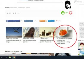 каждый день? красную икру? ядовитую??? да вы издеваетесь!!