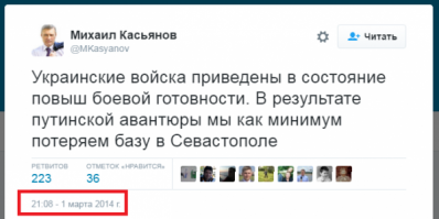 Аналитего от "Миши 2%" 2014 года

Почти угадал. Только не Севастополь, а весь Крым, и не потеряли, а приобрели. А так - всё верно :)