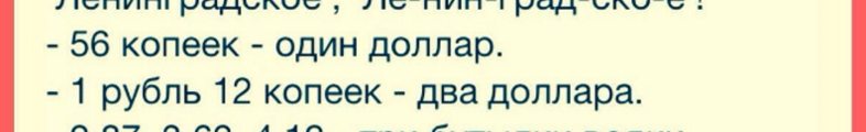 я, кажется, понял закономерность.. В таком русле список можно продолжать очень долго..