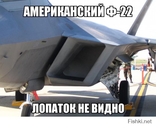Еще с первых дней показа все мировые специалисты начали негодовать по поводу уровня невидимоти нашего Т-50! Даже у американского Ф-18, который совсем НЕ "стелс" лопатки убраны больше...
Я еще даже читал недоумения с нашей стороны, что геометрические формы передней полусферы самого планера Т-50 даже более правильные для малозаметности чем у Ф-22, но вот полуокрытые лопатки Т-50- это пздц!!!  Ложка дёгтя в бочку мёда, мягко говоря.
P.S. Я еще согласен с концепцией отсутствия гасителей выхлопа потока двигателя (как на Ф-22) в угоду тяге и в минус малозаметности, так как невидимость задней полусферы условно не актуальна... Но вот морда!?!