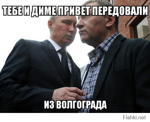 Привет Ротенбергу и Медведеву