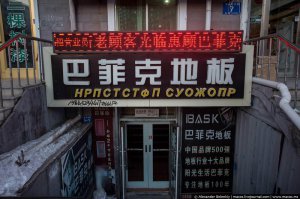 больше похоже на название какой-то нашей гос организации