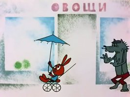 Не бред, просто неточно написано. Первый мульт "Ну Погоди!" был в сборнике "Карусель". Там заяц - младенец в коляске. Можно сказать, что сериал - это продолжение сколько- то лет спустя.
