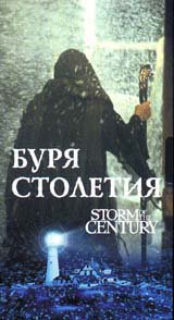 Стивен Кинг.)))