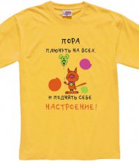 «Мантра для обиженных» от Ошо