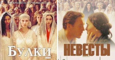 ..с Болгарского)