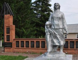 Мемориал в посёлке Матреновке (Брянская область), где 20 мая 1943 года немецко-фашисткие захватчики зверски замучили, расстреляли и заживо сожгли 242 человека: женщин, детей и стариков. В 1951 году в поселке Матреновка был открыт мемориал мирным жителям.