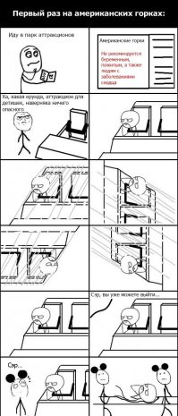 Ее муж отказался прокатиться с ней на водной горке