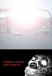 реально засада.. и как правило из далека видишь светофор, а ближе уже нет.. а порой и вообще хуже чем в плотном тумане нифига не фидно...