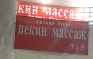 Явно крупная торговая сеть от Лены