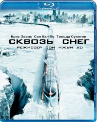 "Великая метель", обрушившаяся на США в марте 1888 года