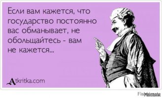 Свобода-миф или реальность?