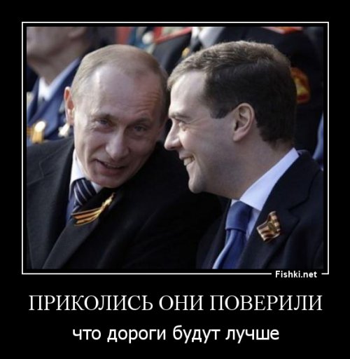 Привет Ротенбергу и Медведеву