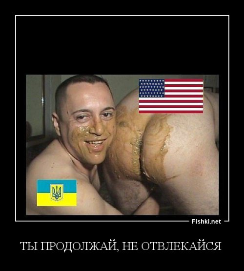 демотиваторы, анекдоты и приколы про Украину.