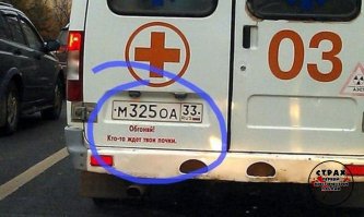 Здравствуйте, Скорую вызывали ? 