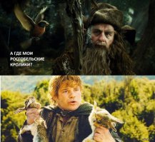 "Литературная кухня", "Властелин колец". Кролик с травами. По заказам