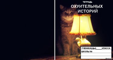 Бандитская история