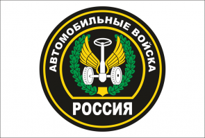 а где военный автомобилист???