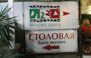 Боги рекламы зажигают