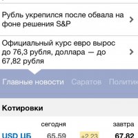 А здесь в чем несостыковка? 67,82 = 67,82