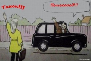 Такси со всем необходимым