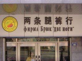 Правильный юмор