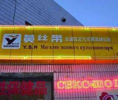 Правильный юмор